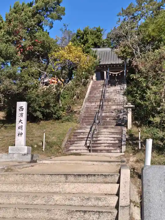 西濱神社(兵庫県)
