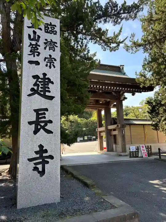 建長寺の{uncategorized: "未分類", other: "その他", undefined: "問題あり", building: "その他建物", grave: "お墓", sacred_gate: "鳥居", guardian: "狛犬", statue: "像", buddha: "仏像", history: "歴史", nature: "自然", garden: "庭園", animal: "動物", pagoda: "塔", temizu: "手水舎", mountain_gate: "山門・神門", sanctuary: "本殿・本堂", subordinate: "末社・摂社", art: "芸術", scenery: "景色", jizo: "地蔵", ema: "絵馬", goshuin: "御朱印", omikuji: "おみくじ", items: "授与品その他", amulet: "お守り", goshuincho: "御朱印帳", eats: "食事", festival: "お祭り", votive_dance: "神楽", shichigosan: "七五三参", wedding: "結婚式", experience: "体験その他", initially: "初詣", around: "周辺", anti_infection: "感染症対策"}