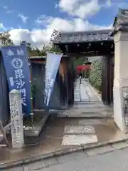 勝林寺(京都府)