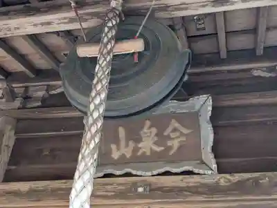 今泉山　不動明王堂(千葉県)