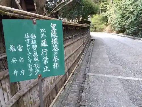 後朱雀天皇皇后禎子内親王　圓乗寺東陵(京都府)