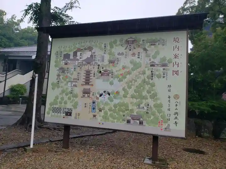 八事山 興正寺のその他建物