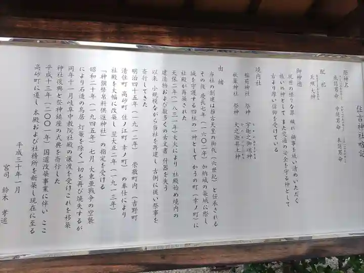 住吉神社(岐阜県)