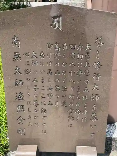 延命寺（逗子大師延命寺）(神奈川県)