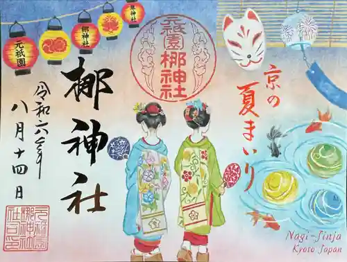 元祇園梛神社・隼神社(京都府)