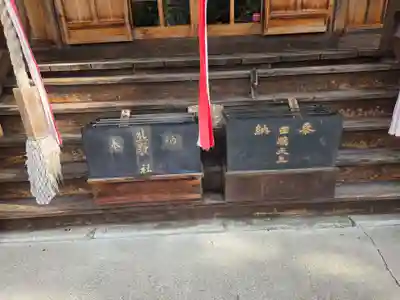 田出宇賀神社(福島県)
