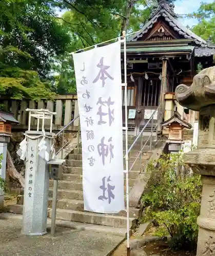 本莊神社(岐阜県)
