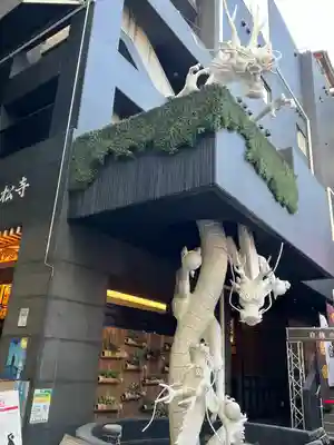 万松寺(愛知県)