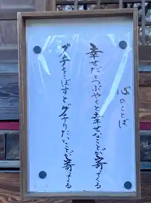 神炊館神社 ⁂奥州須賀川総鎮守⁂(福島県)