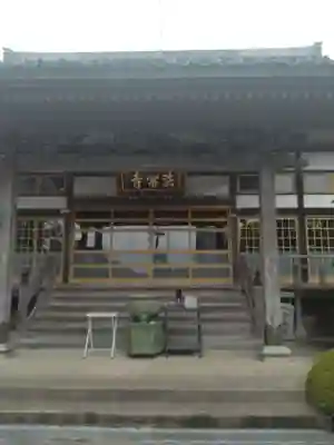 法常寺(宮城県)