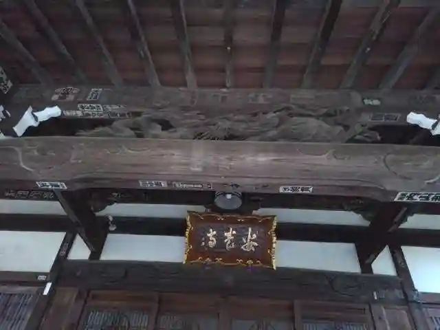 安養寺の本殿・本堂