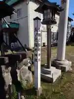 五ノ辻稲荷神社(新潟県)