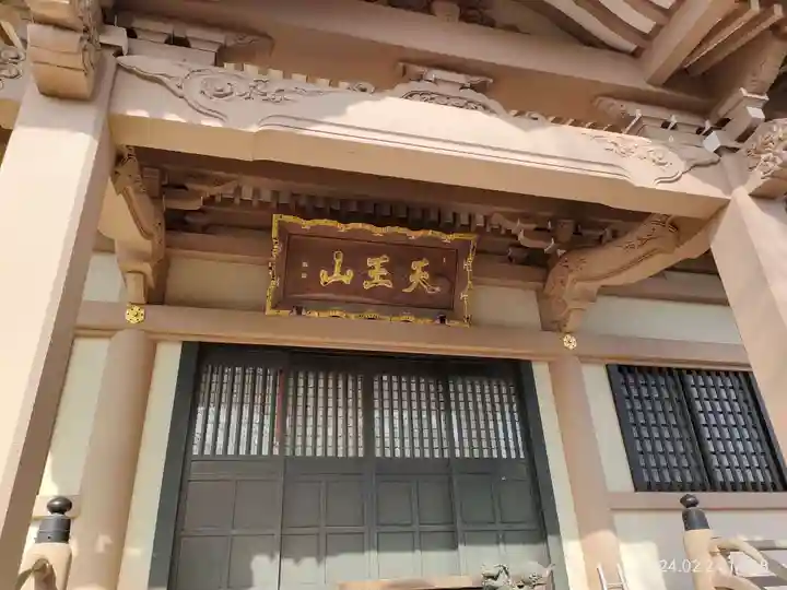 雲性寺(東京都)