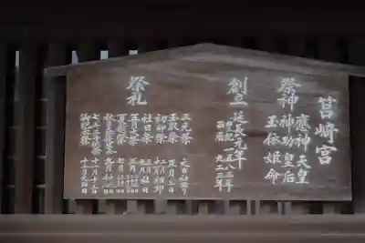筥崎宮(福岡県)