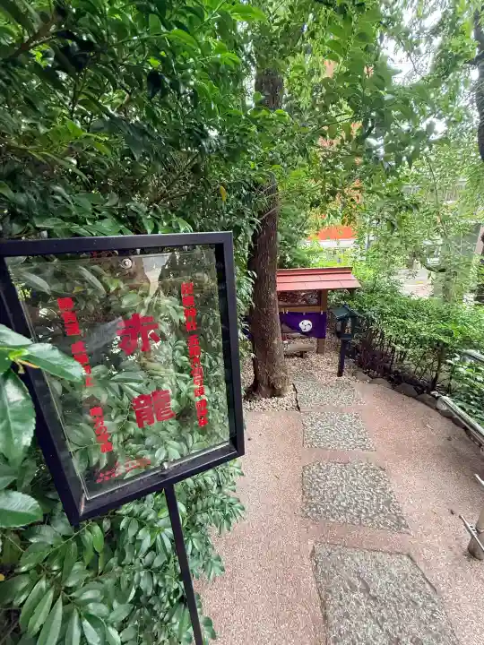 田無神社(東京都)