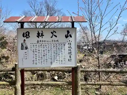 懐古神社(長野県)