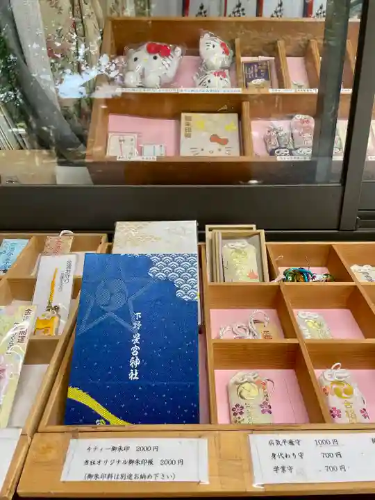 下野 星宮神社(栃木県)