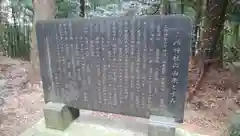 二所神社の歴史