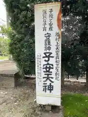 庄村波多神社の建物その他