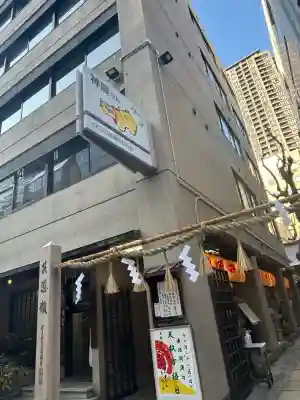 少彦名神社(大阪府)