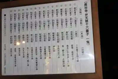 長谷寺(神奈川県)