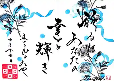 舞子六神社／まいこむの宮(兵庫県)
