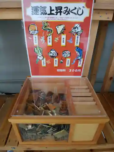 札幌諏訪神社のおみくじ