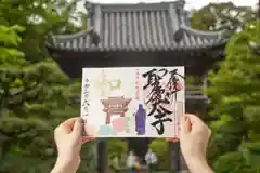 伊勢の国 四天王寺(三重県)