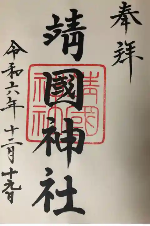 直書