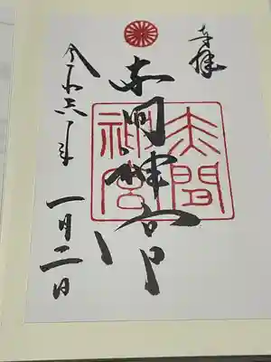赤間神宮(山口県)