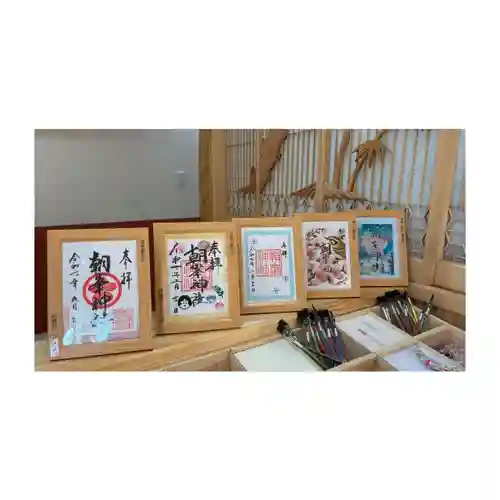 朝峯神社の御朱印