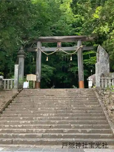 戸隠神社宝光社(長野県)