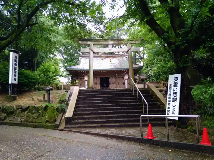 高岡市護国神社の鳥居