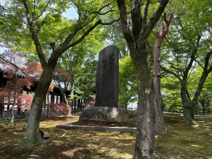 東福禅寺(東福寺)(京都府)