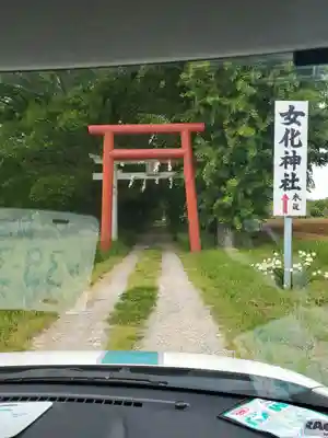 女化神社(茨城県)