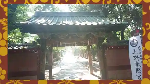 上野東照宮(東京都)