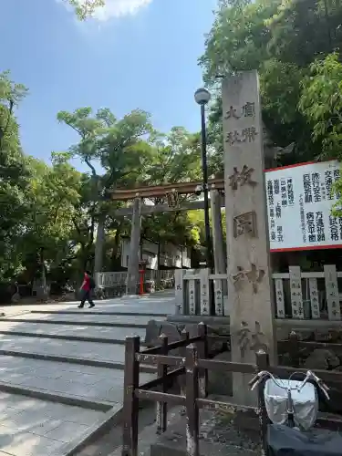 枚岡神社の{uncategorized: "未分類", other: "その他", undefined: "問題あり", building: "その他建物", grave: "お墓", sacred_gate: "鳥居", guardian: "狛犬", statue: "像", buddha: "仏像", history: "歴史", nature: "自然", garden: "庭園", animal: "動物", pagoda: "塔", temizu: "手水舎", mountain_gate: "山門・神門", sanctuary: "本殿・本堂", subordinate: "末社・摂社", art: "芸術", scenery: "景色", jizo: "地蔵", ema: "絵馬", goshuin: "御朱印", omikuji: "おみくじ", items: "授与品その他", amulet: "お守り", goshuincho: "御朱印帳", eats: "食事", festival: "お祭り", votive_dance: "神楽", shichigosan: "七五三参", wedding: "結婚式", experience: "体験その他", initially: "初詣", around: "周辺", anti_infection: "感染症対策"}