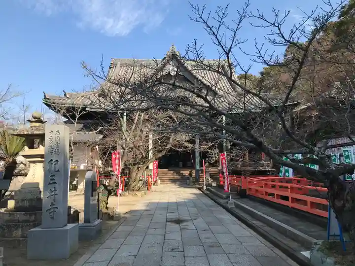 金剛宝寺(紀三井寺)の本殿・本堂
