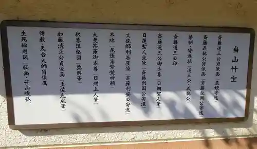 常在寺(岐阜県)