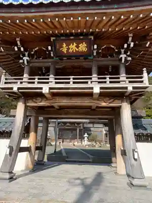 瑞林寺(福井県)