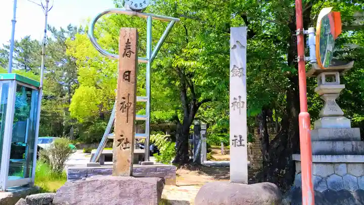 八剱社のその他建物