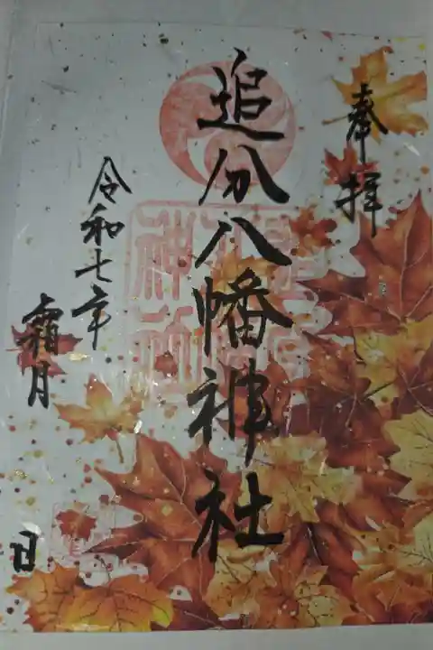 書置き