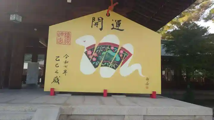 橿原神宮(奈良県)