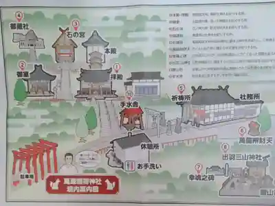 萬蔵稲荷神社(宮城県)
