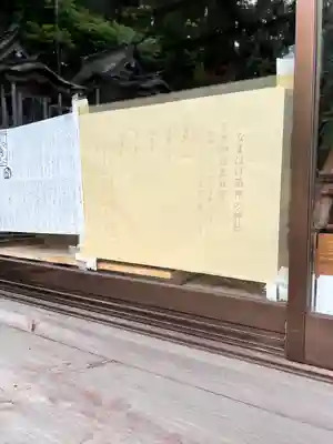 赤神神社(秋田県)