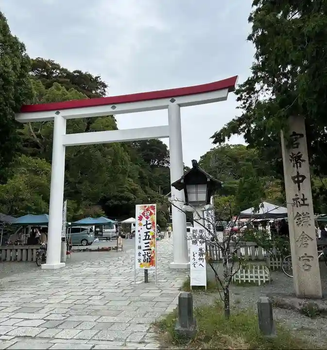 鎌倉宮(神奈川県)