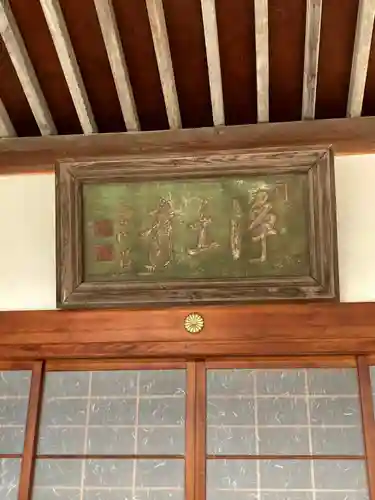 荘嚴浄土寺のその他建物