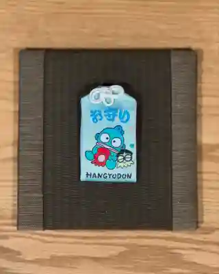 札幌諏訪神社のお守り