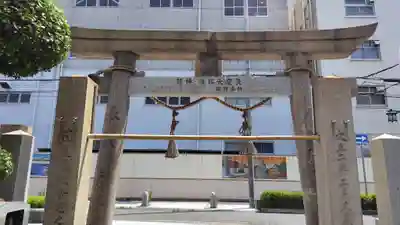 三石神社(兵庫県)