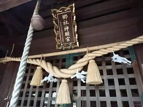 神明宮（郷社神明宮）のその他建物